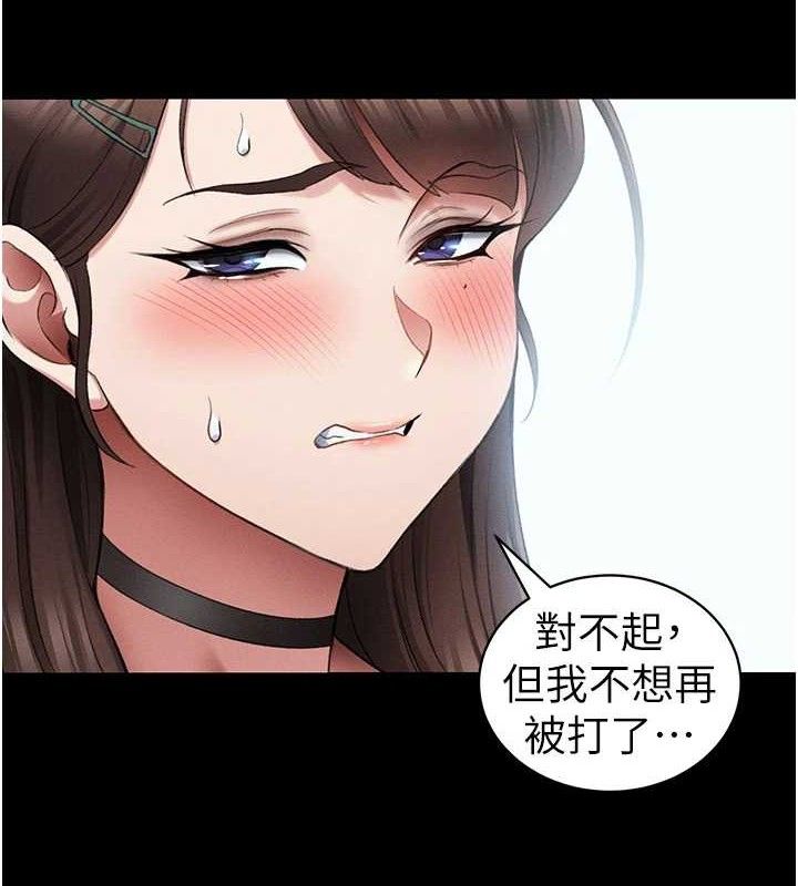 太妹攻略指南 - 第40話-互相撕咬的往日戀人 - page 8