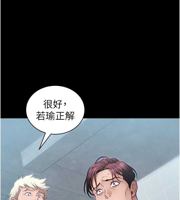太妹攻略指南 - 第40話-互相撕咬的往日戀人 - page 11