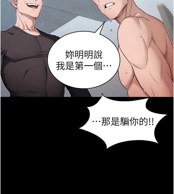 太妹攻略指南 - 第40話-互相撕咬的往日戀人 - page 12