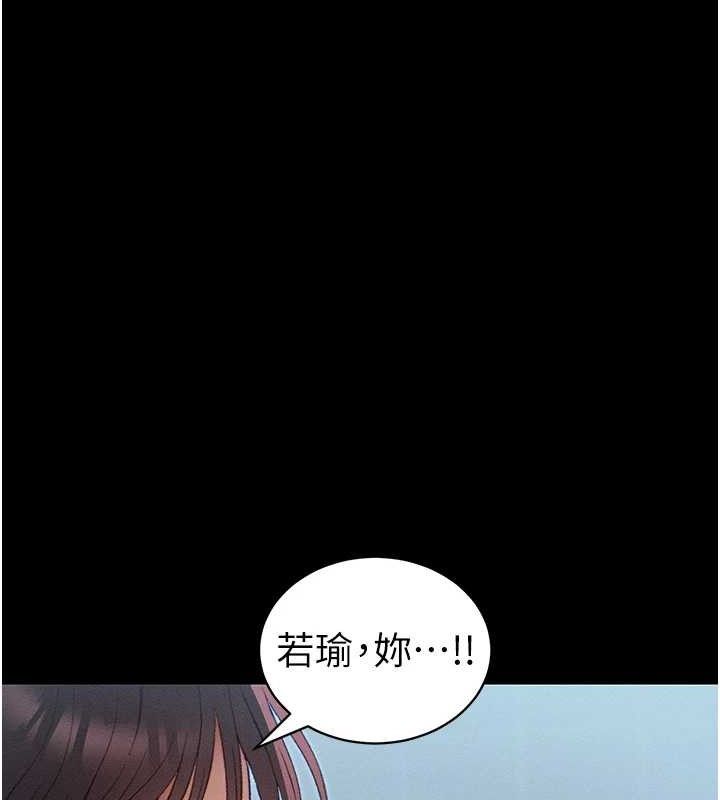 太妹攻略指南 - 第40話-互相撕咬的往日戀人 - page 13