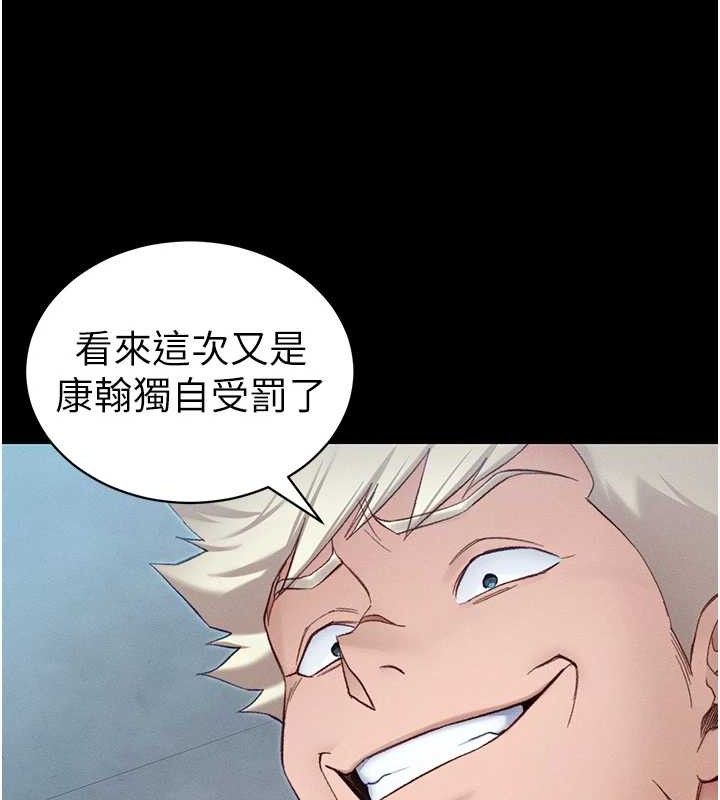 太妹攻略指南 - 第40話-互相撕咬的往日戀人 - page 15