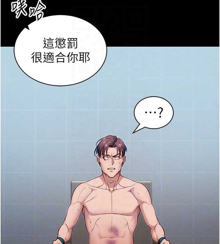 太妹攻略指南 - 第40話-互相撕咬的往日戀人 - page 19