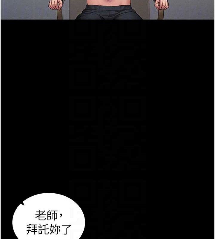 太妹攻略指南 - 第40話-互相撕咬的往日戀人 - page 20