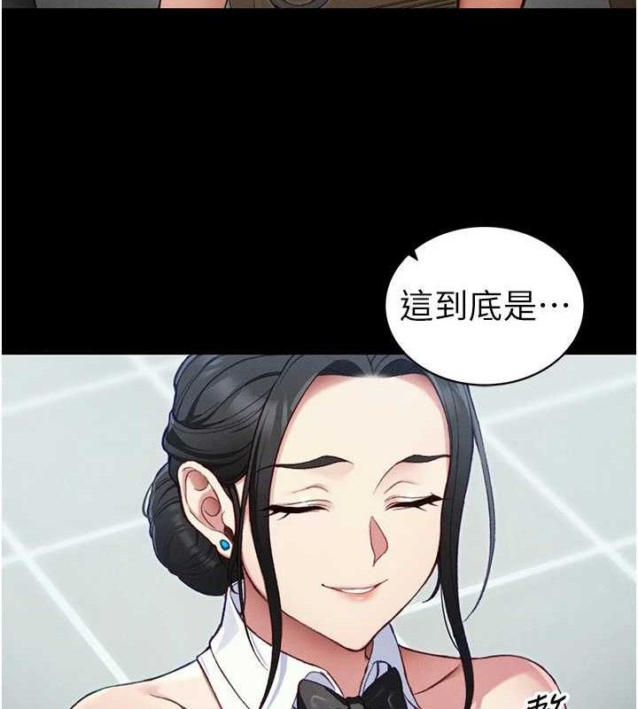 太妹攻略指南 - 第40話-互相撕咬的往日戀人 - page 26