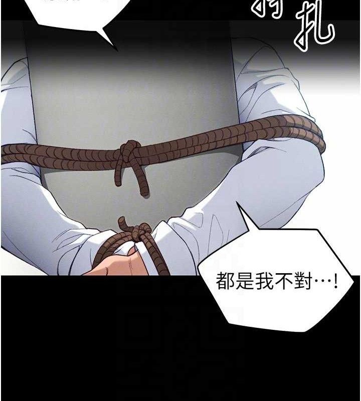 太妹攻略指南 - 第40話-互相撕咬的往日戀人 - page 34