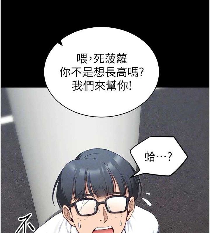 太妹攻略指南 - 第40話-互相撕咬的往日戀人 - page 36