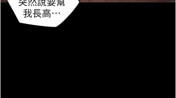 太妹攻略指南 - 第40話-互相撕咬的往日戀人 - page 38