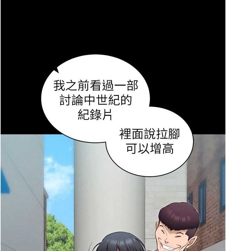 太妹攻略指南 - 第40話-互相撕咬的往日戀人 - page 39