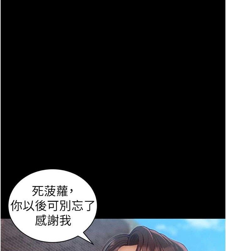太妹攻略指南 - 第40話-互相撕咬的往日戀人 - page 41