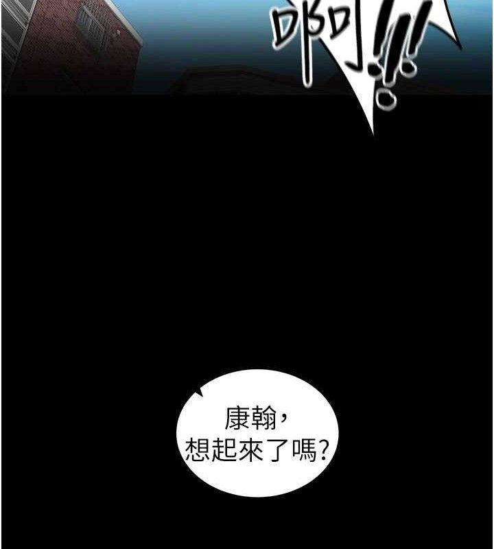 太妹攻略指南 - 第40話-互相撕咬的往日戀人 - page 44