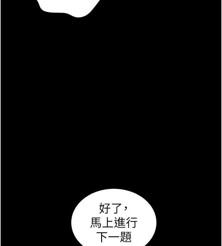 太妹攻略指南 - 第40話-互相撕咬的往日戀人 - page 53