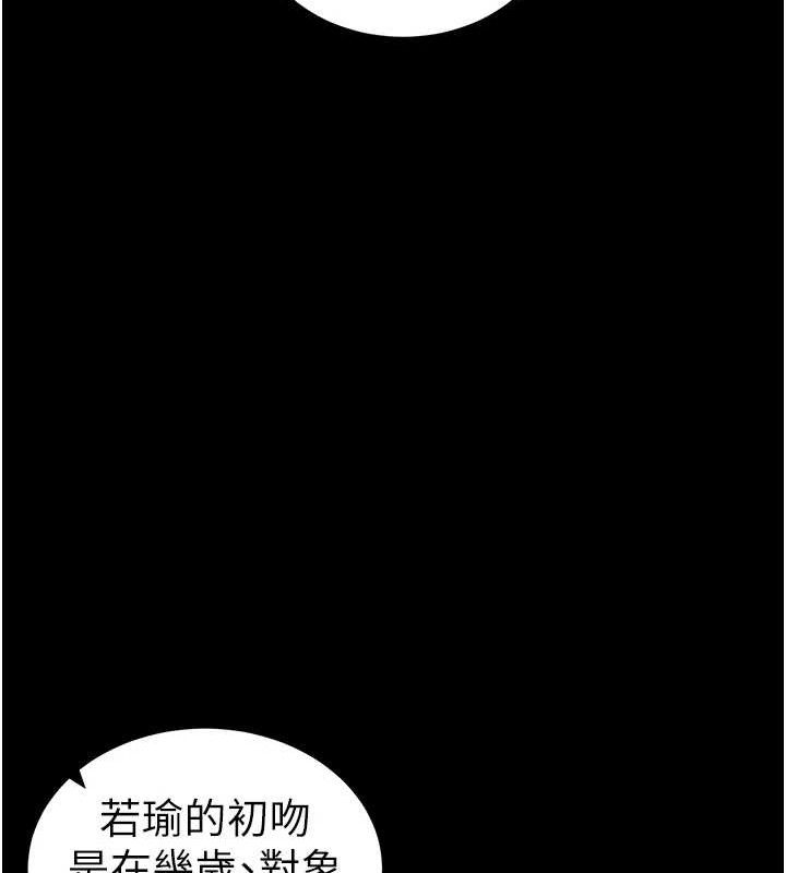 太妹攻略指南 - 第40話-互相撕咬的往日戀人 - page 54