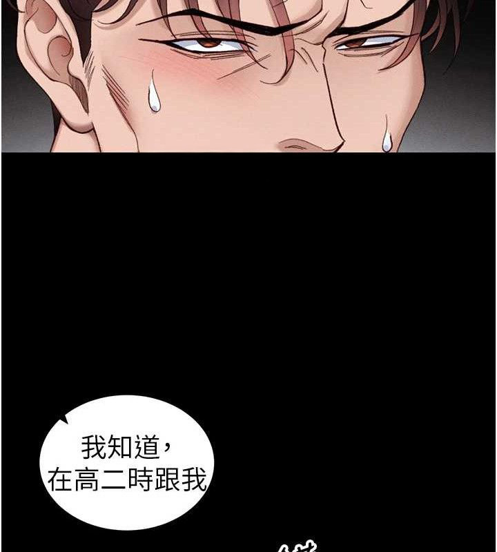 太妹攻略指南 - 第40話-互相撕咬的往日戀人 - page 57