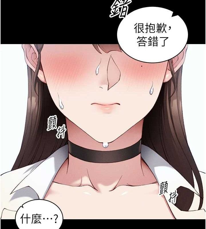 太妹攻略指南 - 第40話-互相撕咬的往日戀人 - page 58