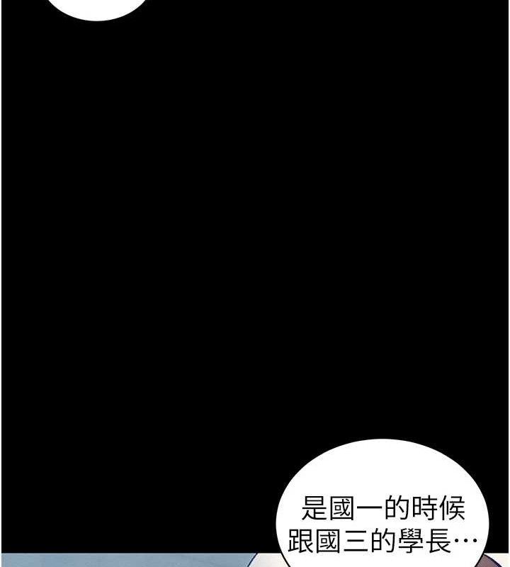 太妹攻略指南 - 第40話-互相撕咬的往日戀人 - page 59