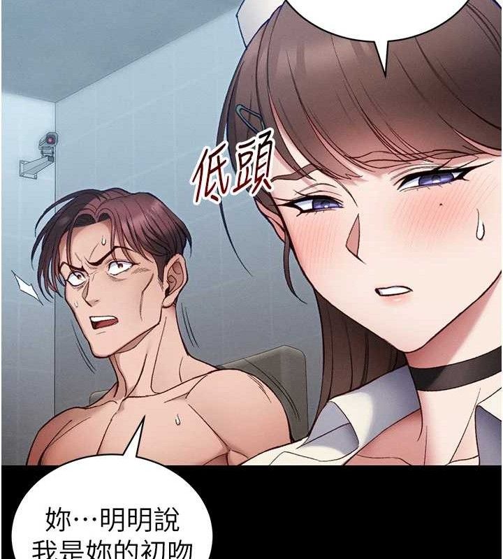 太妹攻略指南 - 第40話-互相撕咬的往日戀人 - page 60