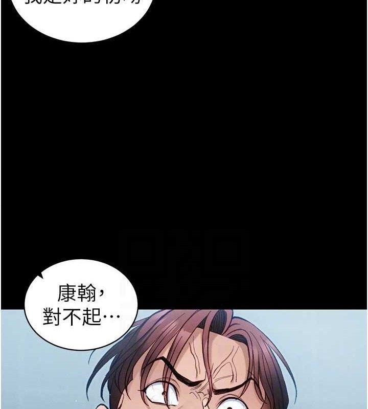 太妹攻略指南 - 第40話-互相撕咬的往日戀人 - page 61