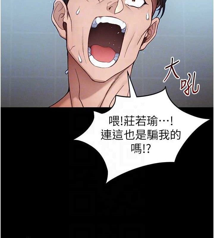 太妹攻略指南 - 第40話-互相撕咬的往日戀人 - page 62