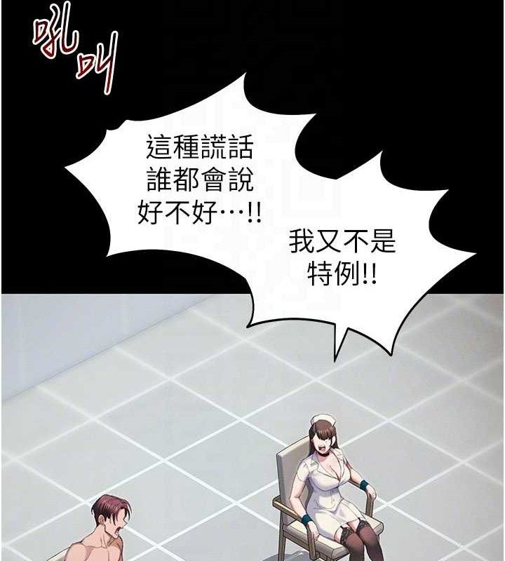 太妹攻略指南 - 第40話-互相撕咬的往日戀人 - page 63