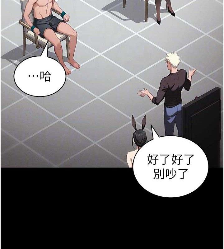 太妹攻略指南 - 第40話-互相撕咬的往日戀人 - page 64