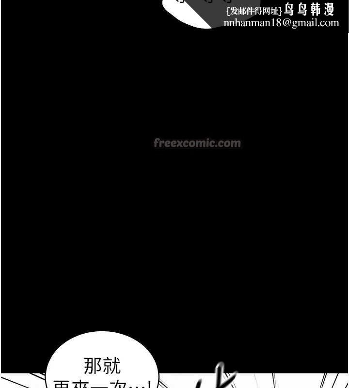 太妹攻略指南 - 第40話-互相撕咬的往日戀人 - page 70