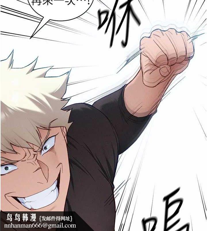 太妹攻略指南 - 第40話-互相撕咬的往日戀人 - page 71