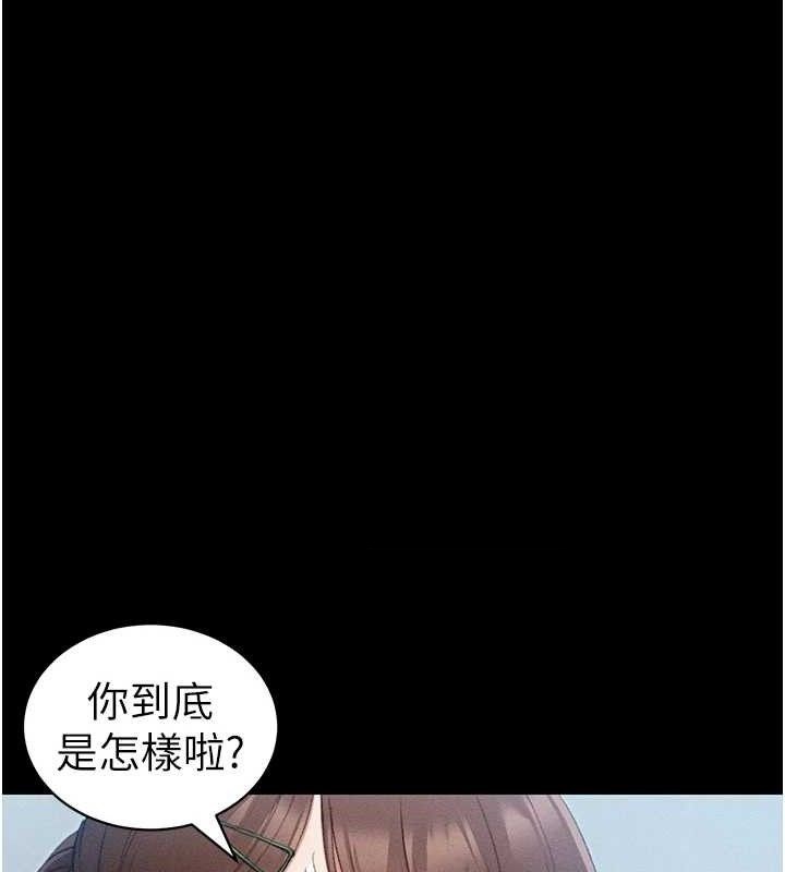 太妹攻略指南 - 第40話-互相撕咬的往日戀人 - page 75