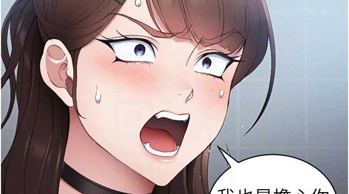 太妹攻略指南 - 第40話-互相撕咬的往日戀人 - page 76