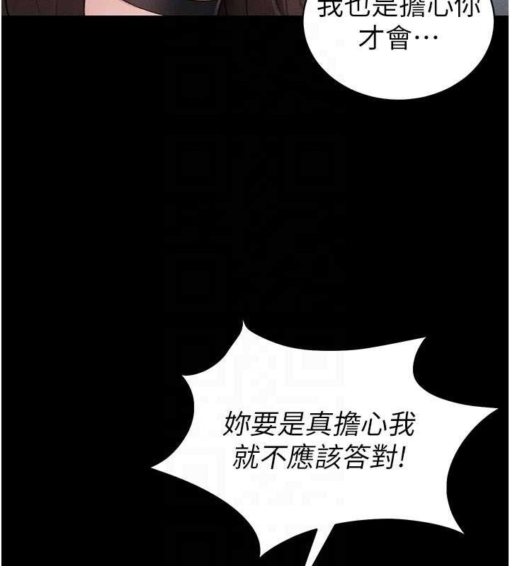 太妹攻略指南 - 第40話-互相撕咬的往日戀人 - page 77
