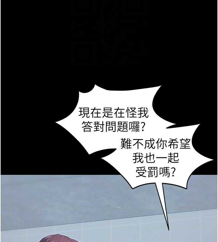 太妹攻略指南 - 第40話-互相撕咬的往日戀人 - page 79