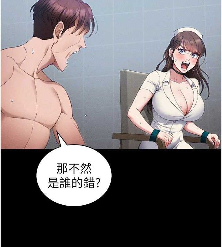 太妹攻略指南 - 第40話-互相撕咬的往日戀人 - page 80