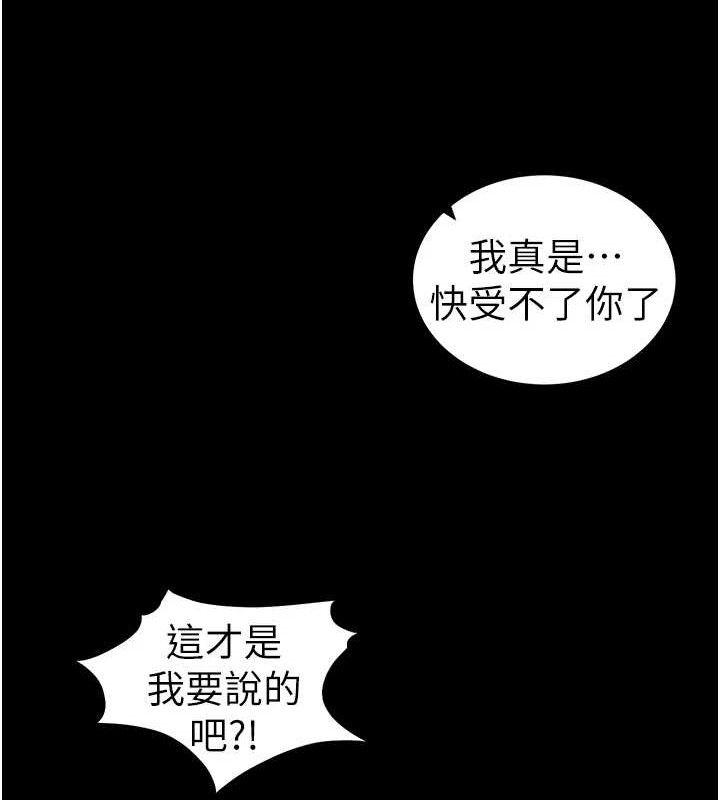 太妹攻略指南 - 第40話-互相撕咬的往日戀人 - page 81
