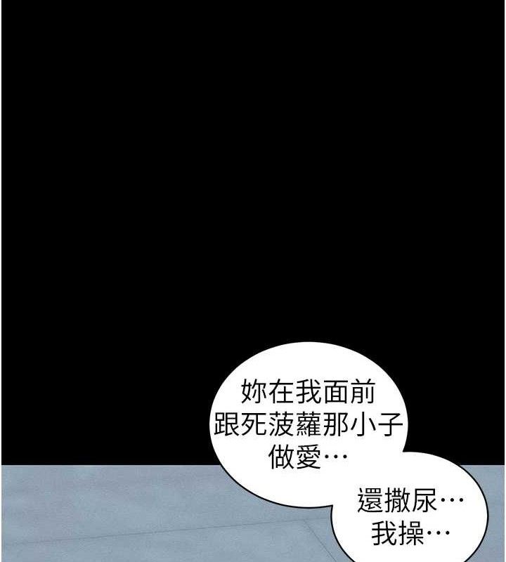 太妹攻略指南 - 第40話-互相撕咬的往日戀人 - page 82