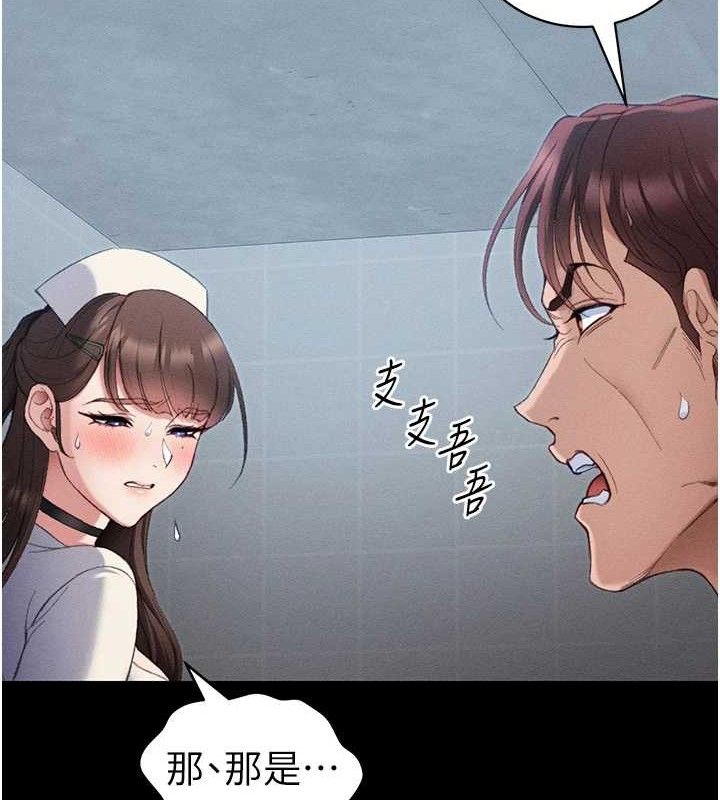 太妹攻略指南 - 第40話-互相撕咬的往日戀人 - page 83