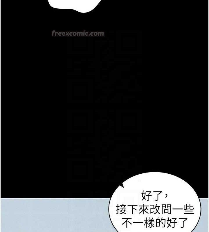 太妹攻略指南 - 第40話-互相撕咬的往日戀人 - page 84