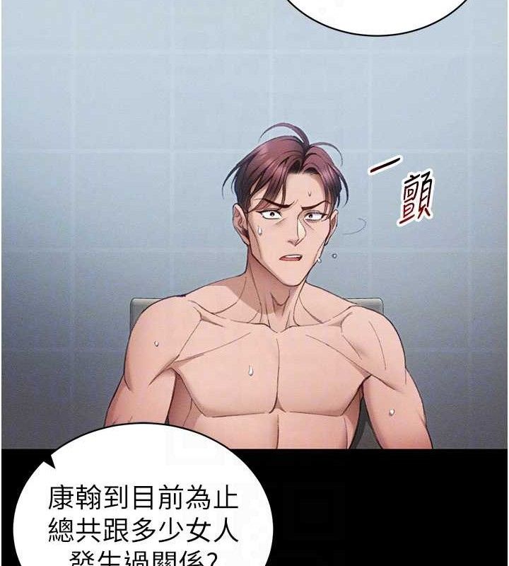 太妹攻略指南 - 第40話-互相撕咬的往日戀人 - page 85