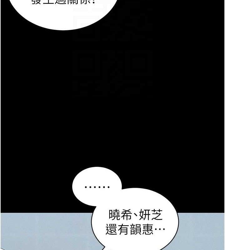 太妹攻略指南 - 第40話-互相撕咬的往日戀人 - page 86