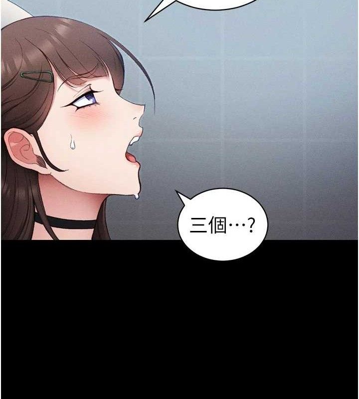 太妹攻略指南 - 第40話-互相撕咬的往日戀人 - page 87