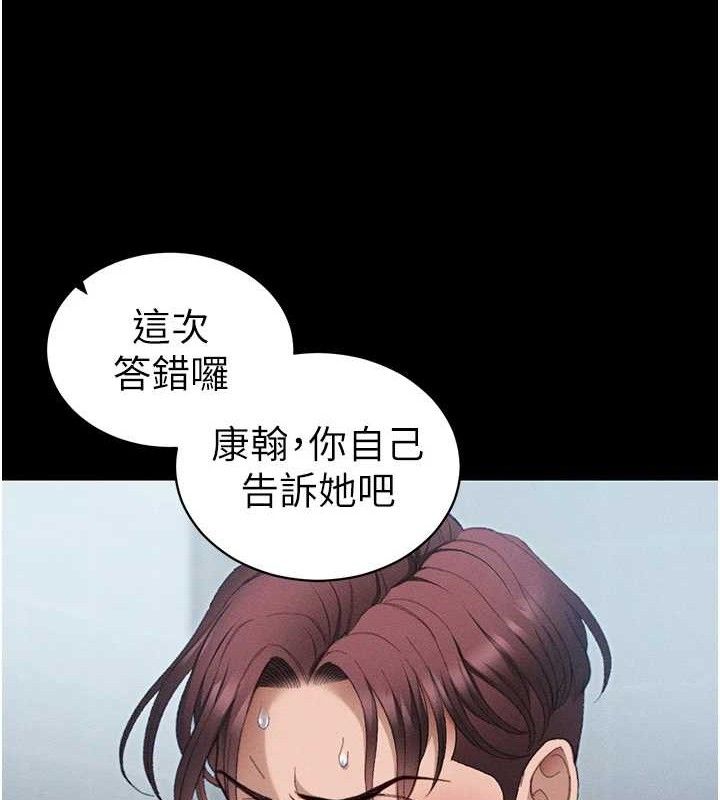 太妹攻略指南 - 第40話-互相撕咬的往日戀人 - page 88