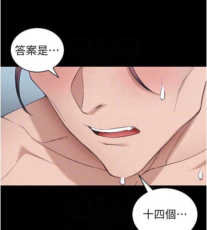 太妹攻略指南 - 第40話-互相撕咬的往日戀人 - page 90