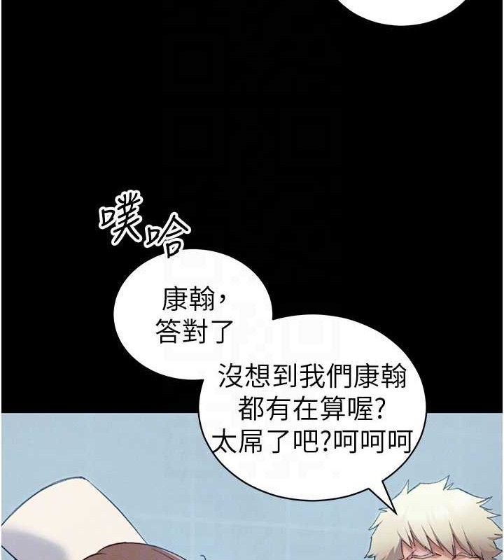 太妹攻略指南 - 第40話-互相撕咬的往日戀人 - page 91