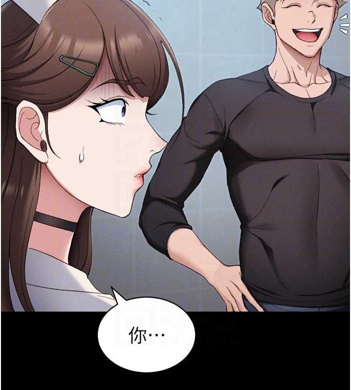 太妹攻略指南 - 第40話-互相撕咬的往日戀人 - page 92