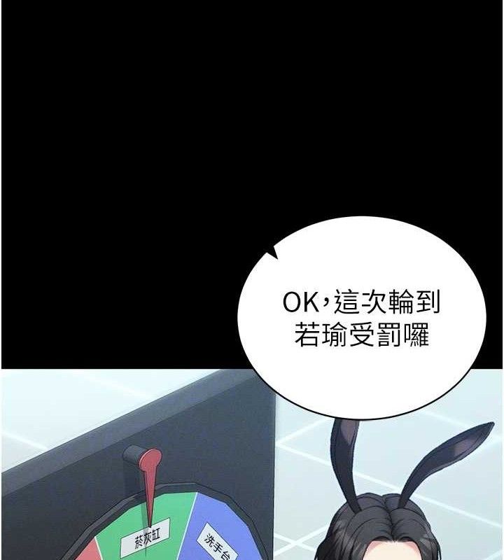 太妹攻略指南 - 第40話-互相撕咬的往日戀人 - page 93