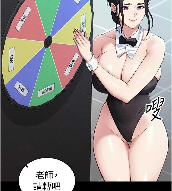 太妹攻略指南 - 第40話-互相撕咬的往日戀人 - page 94
