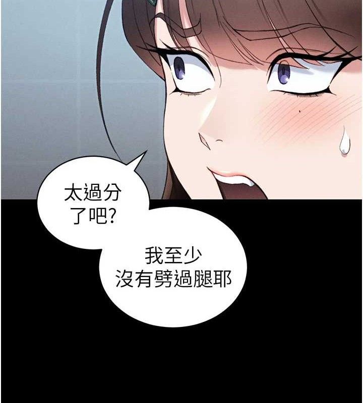 太妹攻略指南 - 第40話-互相撕咬的往日戀人 - page 96