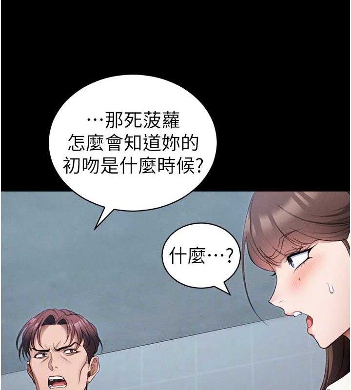 太妹攻略指南 - 第40話-互相撕咬的往日戀人 - page 97
