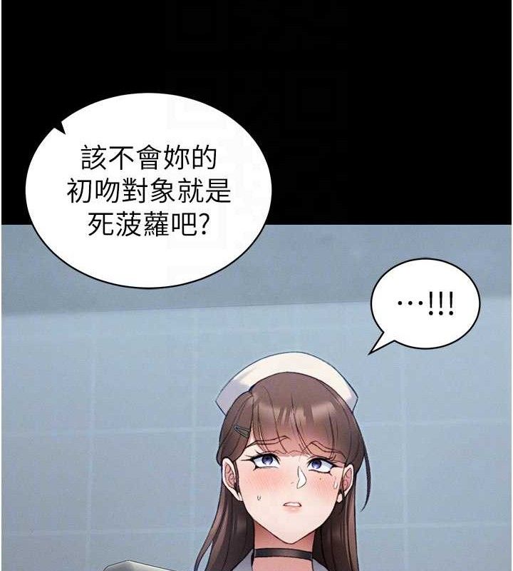 太妹攻略指南 - 第40話-互相撕咬的往日戀人 - page 99