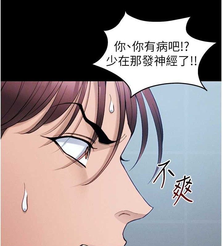 太妹攻略指南 - 第40話-互相撕咬的往日戀人 - page 101