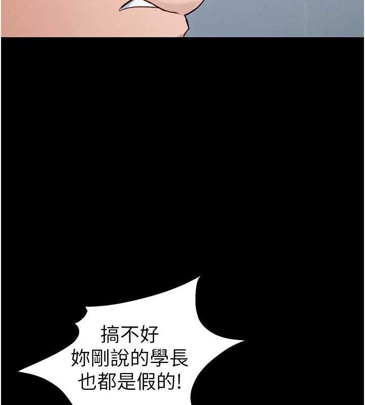 太妹攻略指南 - 第40話-互相撕咬的往日戀人 - page 102