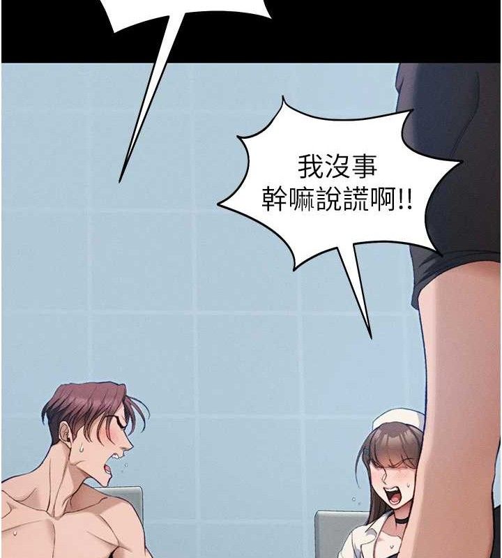 太妹攻略指南 - 第40話-互相撕咬的往日戀人 - page 103